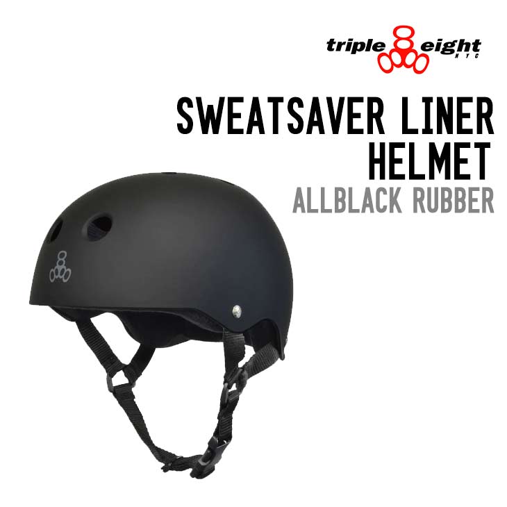TRIPLE EIGHT トリプル八つ SWEATSAVER LINER HELMET スウェットセーバー ラインドライブ 安全帽 定まり品 滑るゲーム盤 スケボー SK8 ユニ一発やる