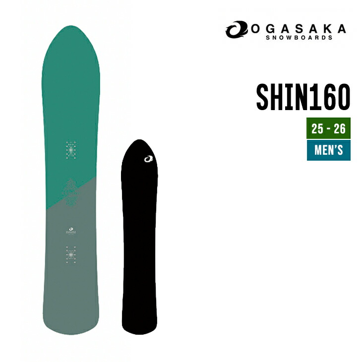 ogasaka shin 167新品23-24モデル OGASAKA Snowboard WEBサイト