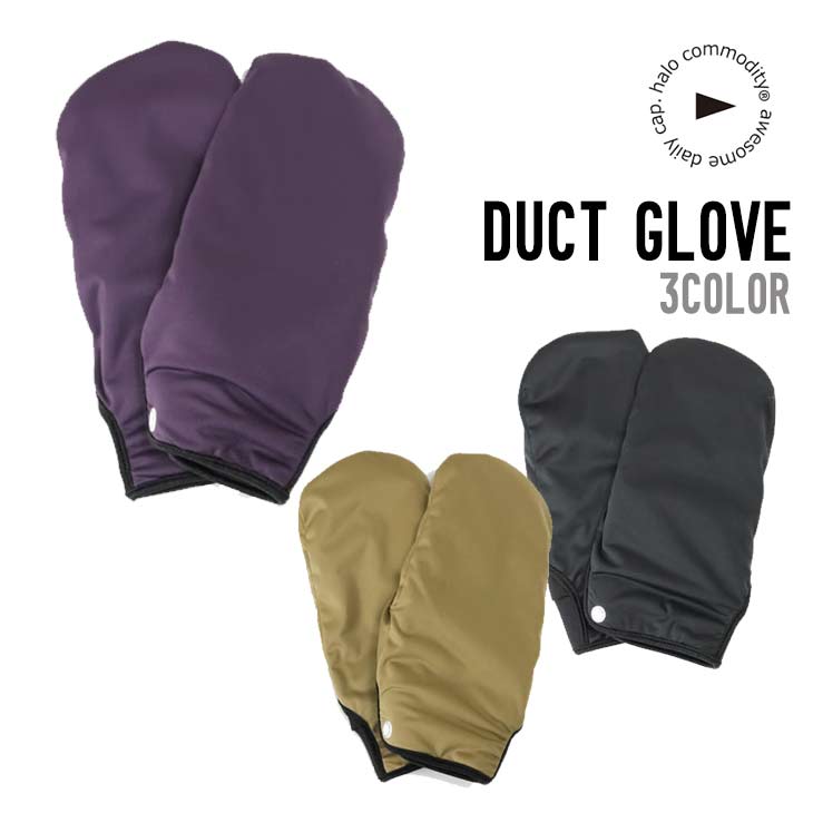 HALO COMMODITY ハロ コモディティー DUCT GLOVE ダクト グローブ 正規品 ２WAY仕様 アウトドア タウンユース ユニセックス 7,821円