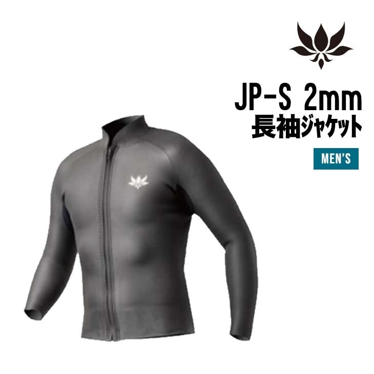 AXXE CLASSIC アックス クラシック JP-S 2mm長袖ジャケット ジェーピーエス2ミリナガソデジャケット 2mm限定 メンズ サーフィン ウェットスーツ 海