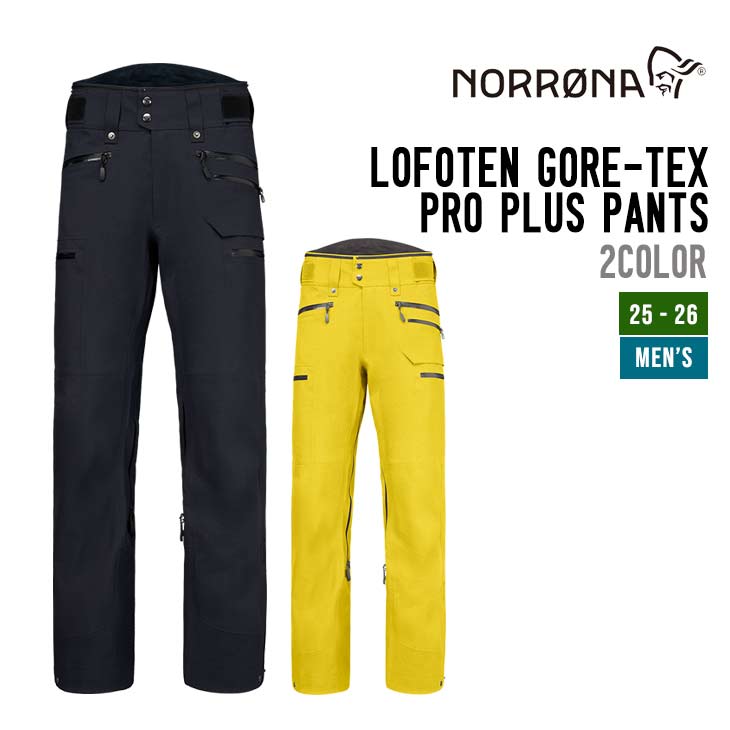 楽天市場】ノローナ NORRONA lofoten Gore-tex Pro Pants（W）JESTER