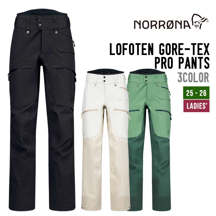 楽天市場】☆2023-2024☆ NORRONA（ノローナ）lofoten Gore-Tex