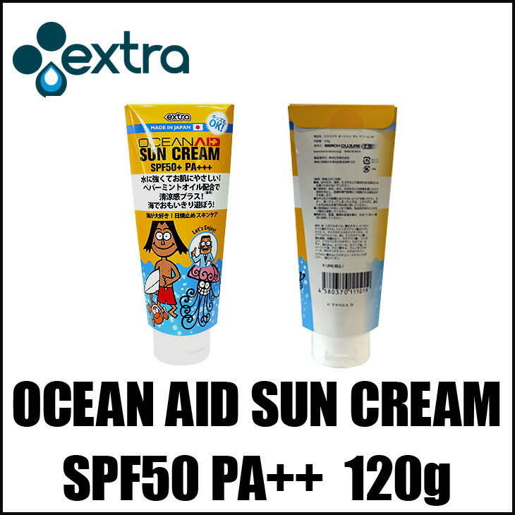 楽天市場 Extra 日焼け止め ウォータープルーフ Ocean Aid Sun Cream Spf50 Pa 子供用にも安心の国産 クラゲ避け効果有 Uvクリーム Sidecar Surf Snow