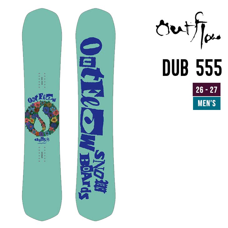 OUTFLOW アウト流れ 26-27 DUB 555   スノーボード フリーライディング 長野発