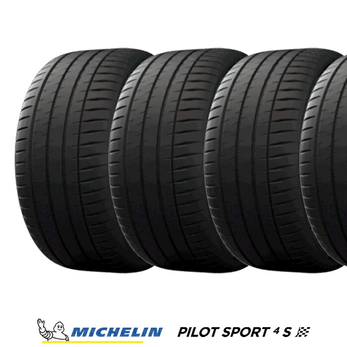 ミシュランパイロットスポーツ235/40 ZR19 4本セット MICHELIN Pilot Sport 4 S 235/40ZR19 (96Y) XL 価格比較 - 価格.com