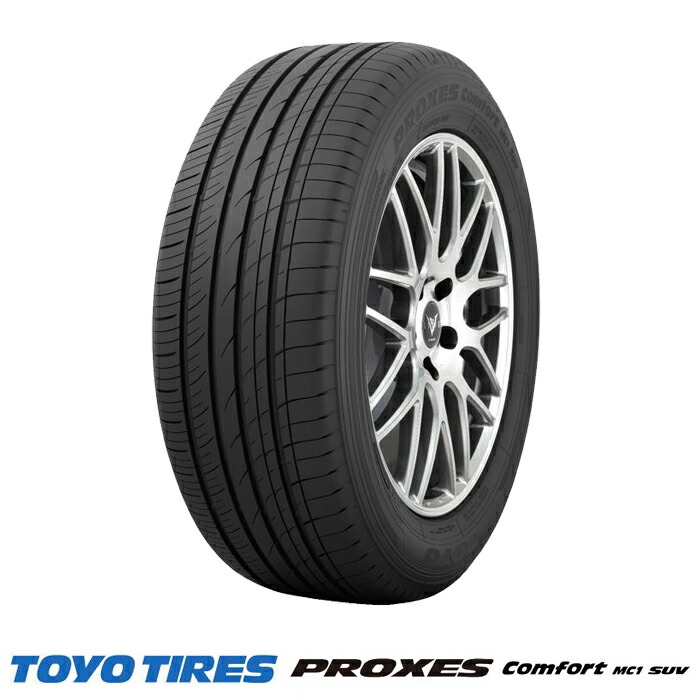 【 取付対象 】 【 2025年製 】 トーヨータイヤ 225/65R17 102H PROXES Comfort MC1 SUV （ プロクセス・コンフォート ） 17インチ サマータイヤ