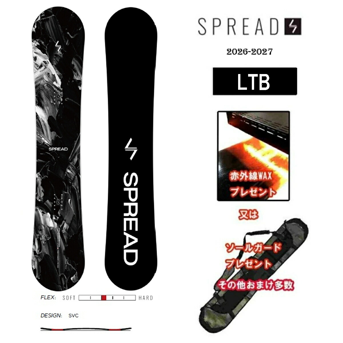 楽天市場】おまけ多数 日本製 26-27 LTA-F SPREAD SNOWBOARDS