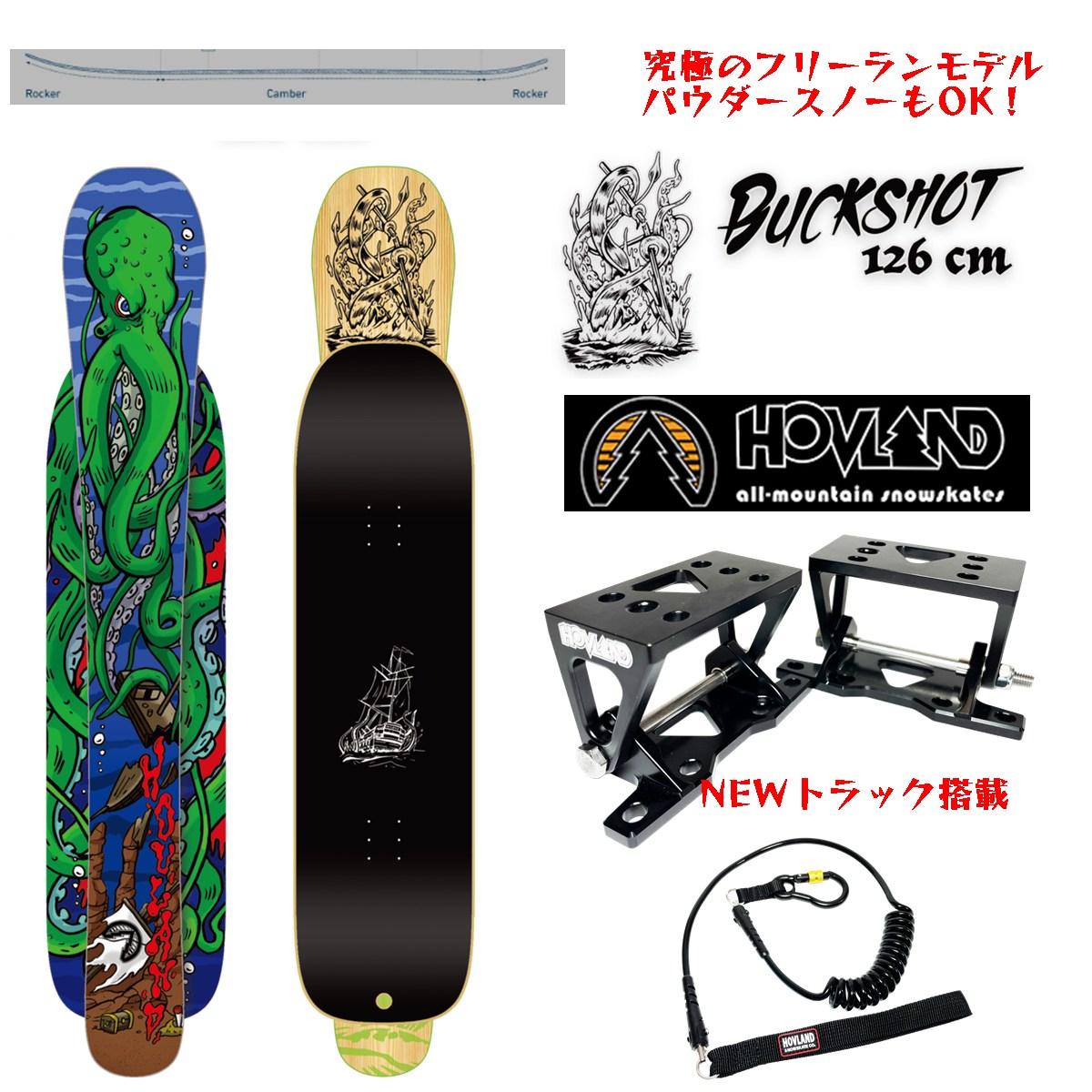 Buck Shot Complete 126ｃｍ　25-26 HOVLAND SNOWSKATE SETデッキ、オーリーのしやすいヒンジ付ピポット NEWトラックs搭載ホブランド スノースケート バックショット リーシュコード付 国内正規品 DVDおまけ付25/26　2025　2026｜SIDESTANCE R04
