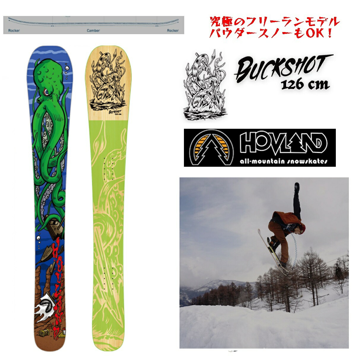 楽天市場】HOVLAND SNOWSKATE BUCKSHOT COMPLETE/ ホブランド