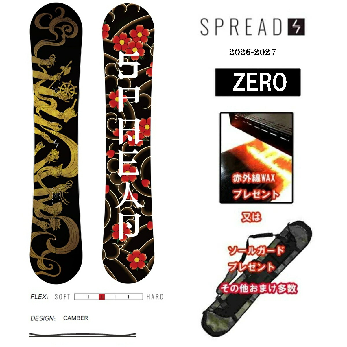 楽天市場】おまけ多数 日本製 26-27 LTA-F SPREAD SNOWBOARDS