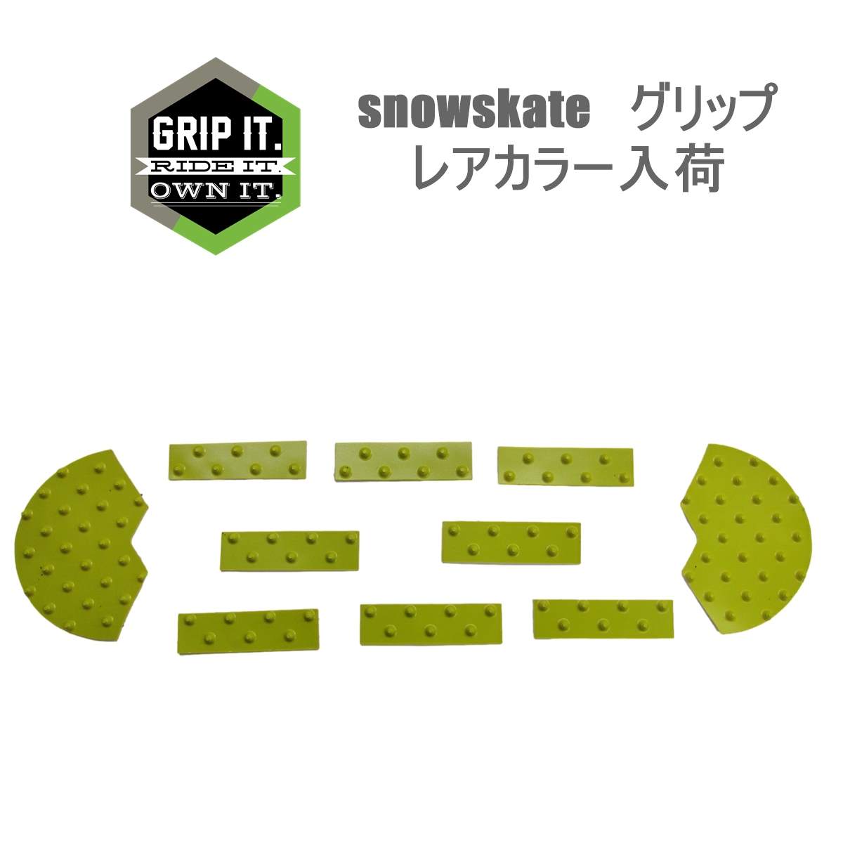 スノースケート用 ツンドラグリップ スケートパック ダークグリーン 新品 楽天市場】GRIP ALL TUNDRA GRIP SKATE PACK DARK