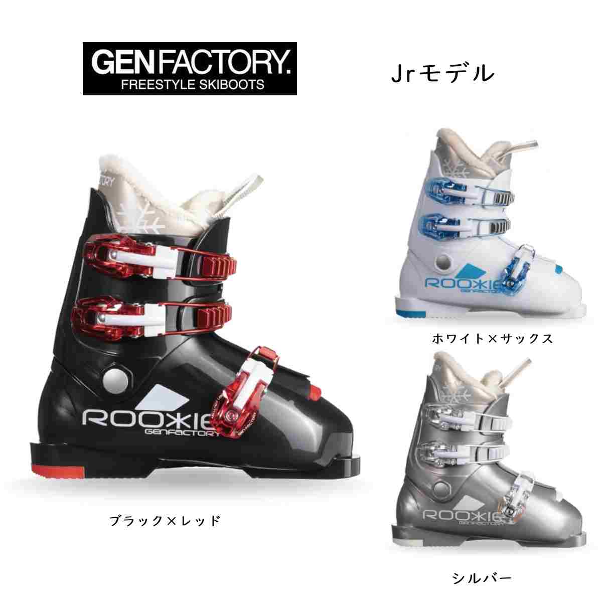 楽天市場】23-24モデル GEN BUMPS7 AUTO FIT SKI BOOTS厳 ゲン