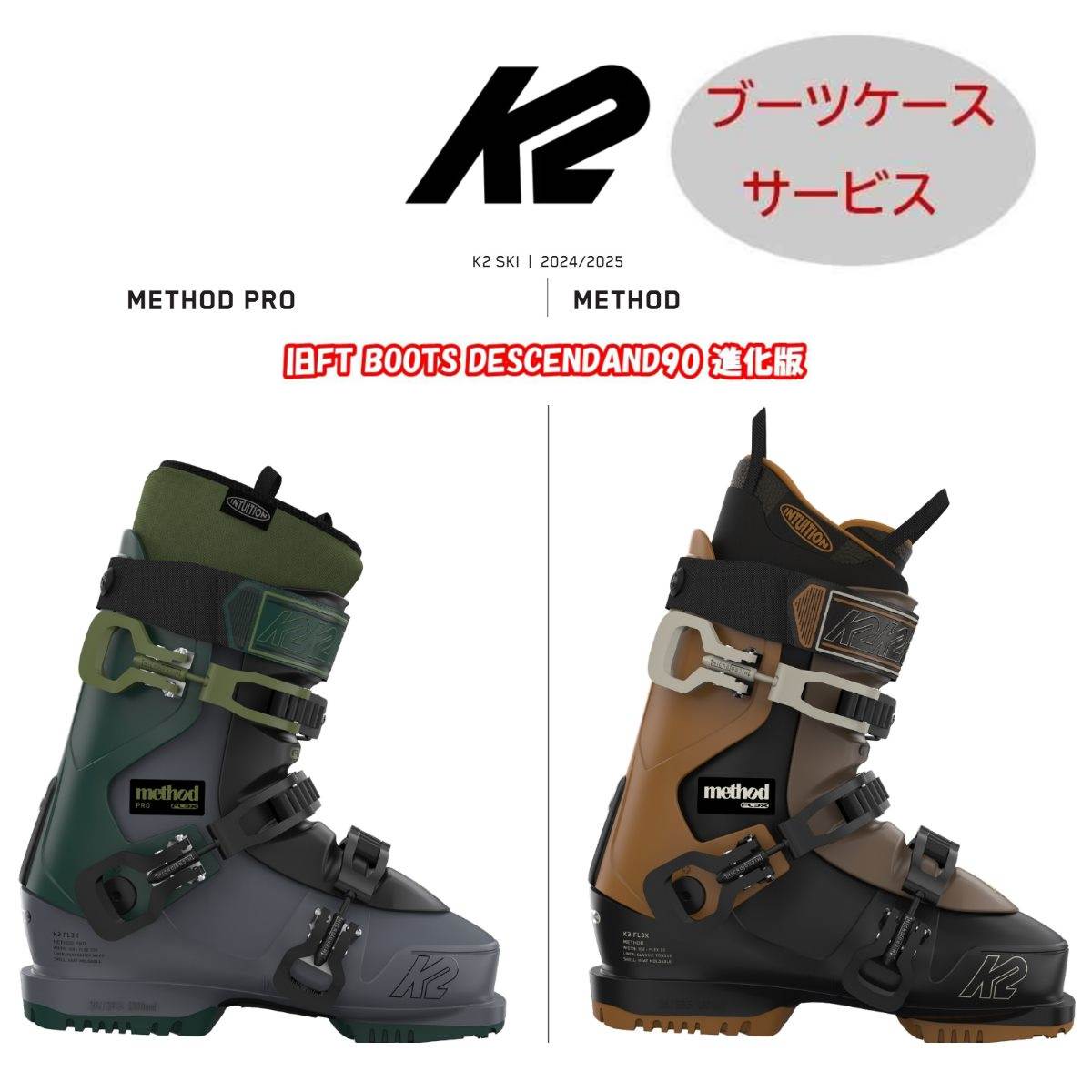 楽天市場】K2 REVOLVER(旧FULL TILT SKI BOOTS DROP KICK) （旧ドロップ キック フルチルトスキーブーツ）旧FT  BOOTS エフティブーツ 国内正規品保証書付 ブーツケースプレゼント : SIDESTANCE R04