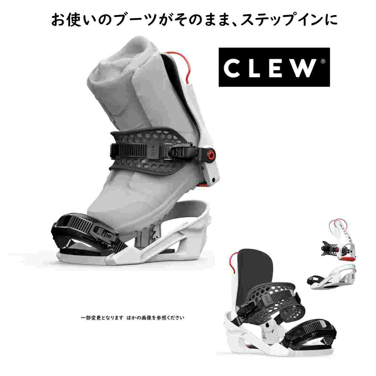 CLEW ビンディング ブラックL | gulatilaw.com