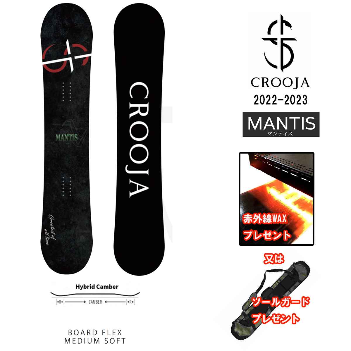 大特価放出！ おまけ多数 22-23 MANTIS CROOJA SNOWBOARDS 148 151 153