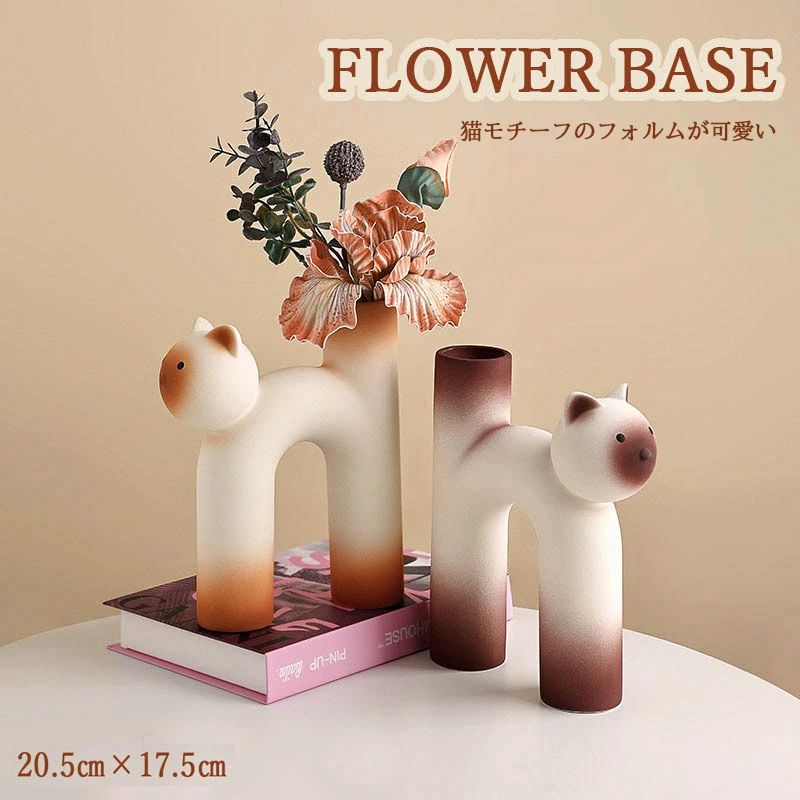 クリエイティブ 北欧 インスタ映え 猫花瓶 フラワーベース オブジェ レストラン装飾 おしゃれ花瓶 アート ホームギフト モデルルーム 北欧モダン 母の日
