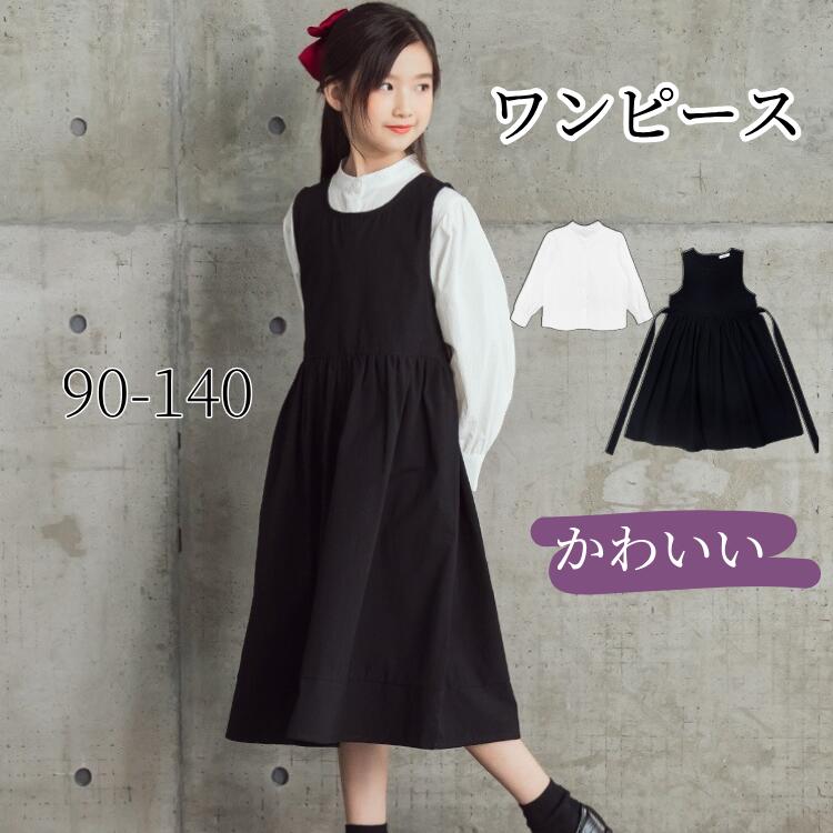 衣裳 小わっぱ服 キッズ 御嬢さん リボン結び フラウンス 貨物輸送無料 はいり込む式 重ね着風 縞柄 オシャレ 長袖 米国海軍 名取り草 好いたらしい ゆったり 膝下丈 分かりやすい 秋 冬 ガールズコットン 御嬢さん 小わっぱ 心地好い 通学 差し上げ物 120 130 140 150 160 165