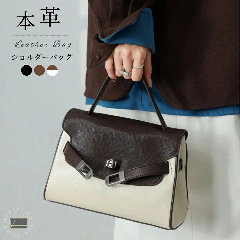 ハンドバッグ レディース 本革 2way ショルダーバッグ 斜めがけ 大人 牛革 レザー 軽い 軽量 鞄 カバン 通勤 通学 バイカラー 配色 おしゃれ シンプル 高見え 上品 30代 40代 50代 2026 春夏 新作 送料無料