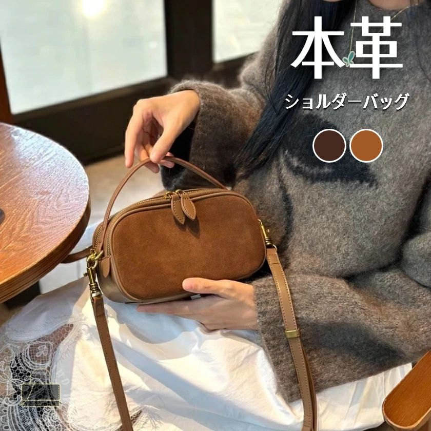 ショルダーバッグ レディース 本革 スエードクロス ミニ御徒面子 曲がったがけ 成年者 牛皮 なめし革 小さめ 軽さ 鞄 鞄 ポシェット 写真機御徒面子 レトロ 今めかしい 愛くるしげ 分かりやすい 心地よい 普段使い走り 赤銅色 黒いこと 白いこと 薄墨色