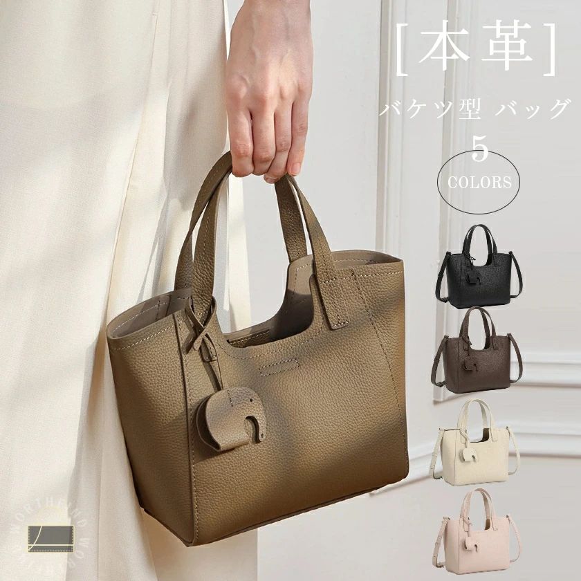 ハンドバッグ レディース 本革 2way ショルダーバッグ 斜めがけ 大容量 キューブバッグ バケツ型 牛革 レザー 軽い 軽量 鞄 カバン 自立 通勤 通学 おしゃれ 大人 可愛い 象チャーム付 2026 春夏 新作 送料無料