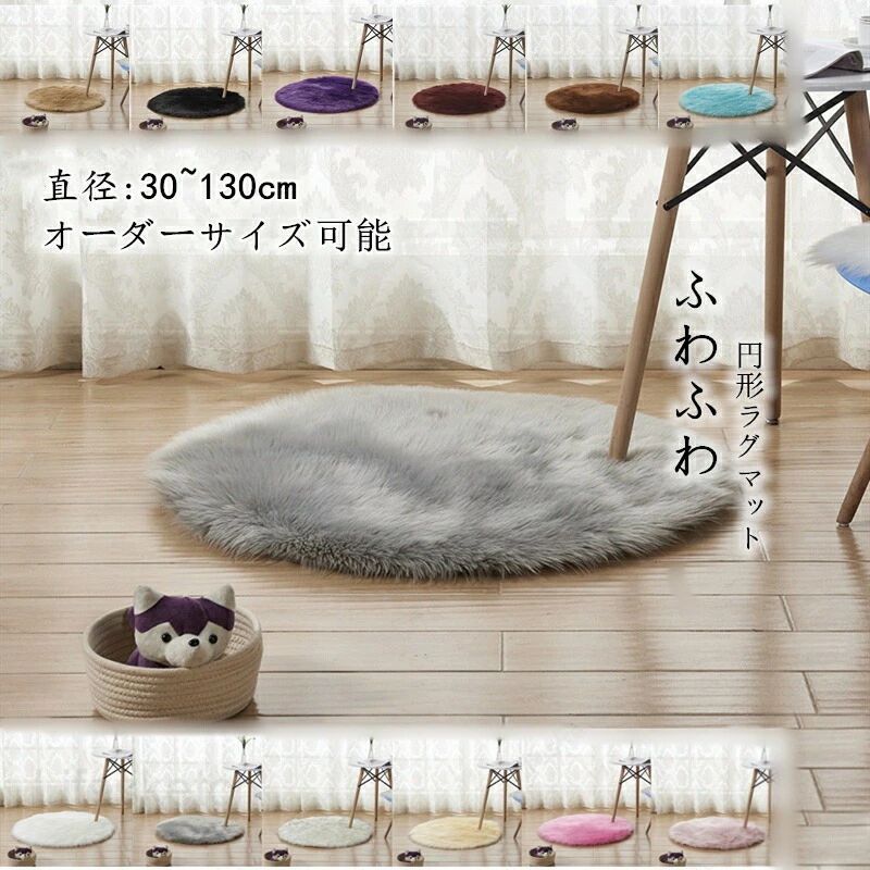 引っ敷き 抗菌 防臭【循環120/130珊】購入注文能力のある 毛足の長さ5-6珊 上滑り打ちきり 洗い濯ぎok 今めかしい 引っ敷き ふわふわ パステル色の 好いたらしい 御前上等感 特性 無地 防音 臥し所 リビング お座敷 子供部屋