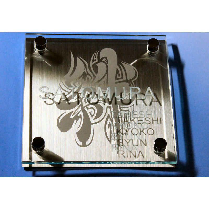 12800 表札 ガラス表札HLシリーズ 一文字 表札「絆」 シンプル 個性派 貼付け オリジナル ガラス 彫刻 二世帯