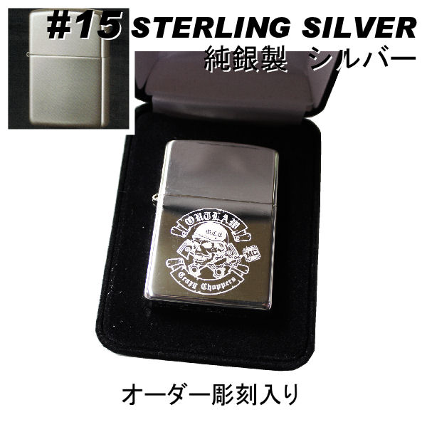 低価格 zippo ジッポ #15 Sterling Silver スターリングシルバー