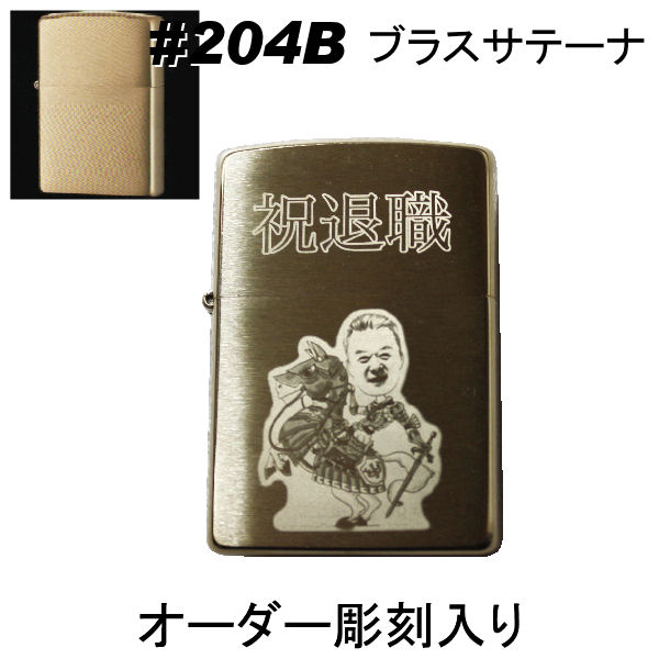 楽天市場】Zippo ジッポー 無地 ストリートクローム 真鍮 ブラス 207B