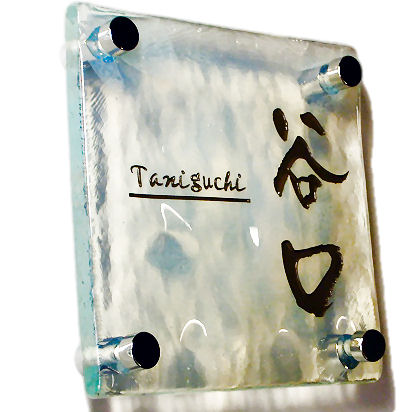 オリジナル 人気 ビス付けタイプ ムラノ 戸建 映り込みが おしゃれ 波打つ ミルク 表札 美しい 人気 しど彫刻 表札 ミルク ヴェネチアガラス表札 おしゃれ おしゃれで美しいヴェネチアガラスの半透明乳白色ガラス表札 二世帯 表札とオーダー彫刻