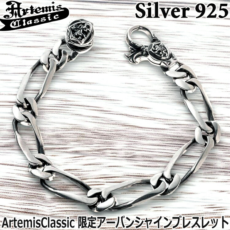 【ポイント2倍！12日まで！】 アルテミスクラシック Artemis Classic 限定 アーバン シャイン シルバー ブレスレット シリアルナンバー入り 限定100個 メンズ レディース シルバー925 フィガロチェーン ライオンシールド ブランド ACB0134