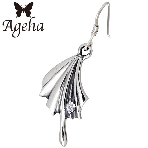 【ポイント2倍！マラソン終了まで】 アゲハ Ageha FUNKOUTS 下羽根 シルバー フックピアス アクセサリー レディース カラーストーン 1個売り 片耳用 FAE-091｜Sies Rosso シーズ ロッソ