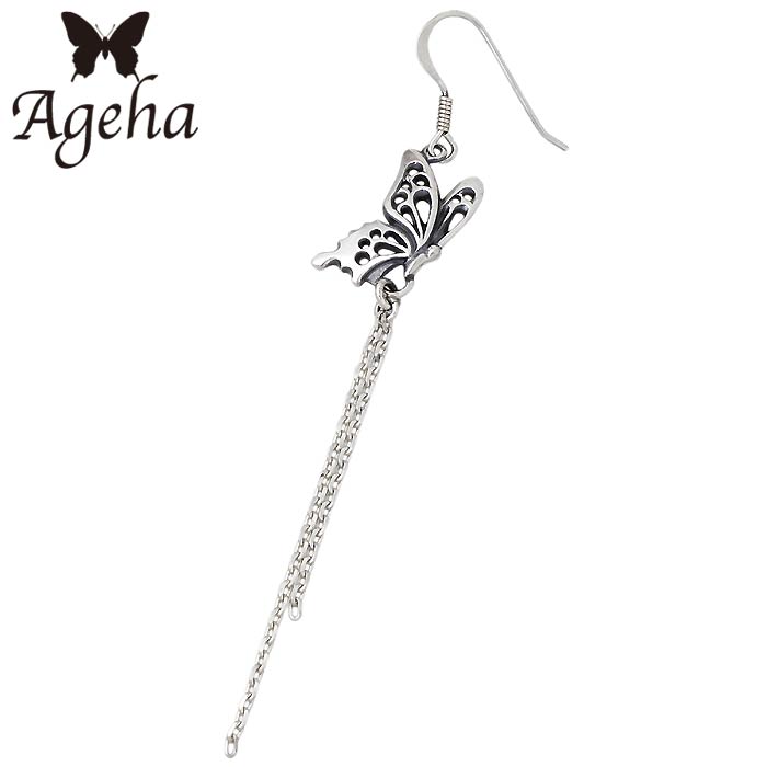 【ポイント2倍!マラソン終了まで】 アゲハ Ageha FUNKOUTS シルバー ピアス アクセサリー バタフライ 1個売り 片耳用 レディース フックピアス アクセサリー 蝶 FAE-109|Sies Rosso シーズ ロッソ