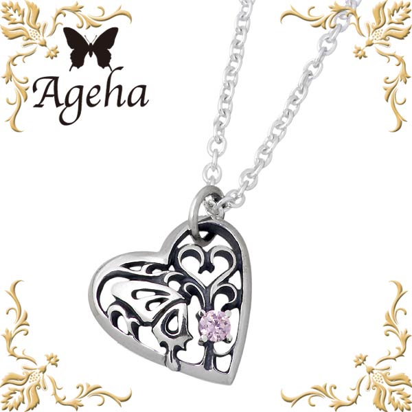 【ポイント2倍！マラソン期間中】 アゲハ Ageha FUNKOUTS バタフライ ハート シルバー ネックレス アクセサリー 蝶 カラーストーン シルバー925 スターリングシルバー FAN-028CL50