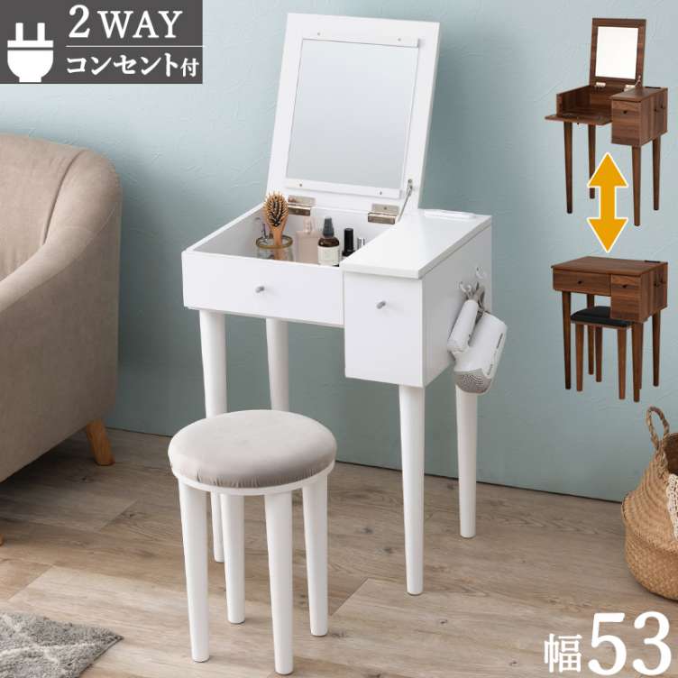 楽天市場】【ポイント2倍！マラソン期間中！】 2WAY ドレッサー デスク