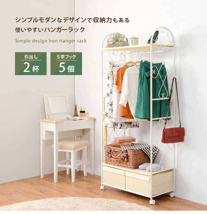ハンガーラック コートハンガー 約幅75cm S字フック キャスター付 スチール 組立品 ベッドルーム リビング 衣類収納 ※北海道追加送料 沖縄・離島別途送料見積もり メーカーより直送 KHR-3160