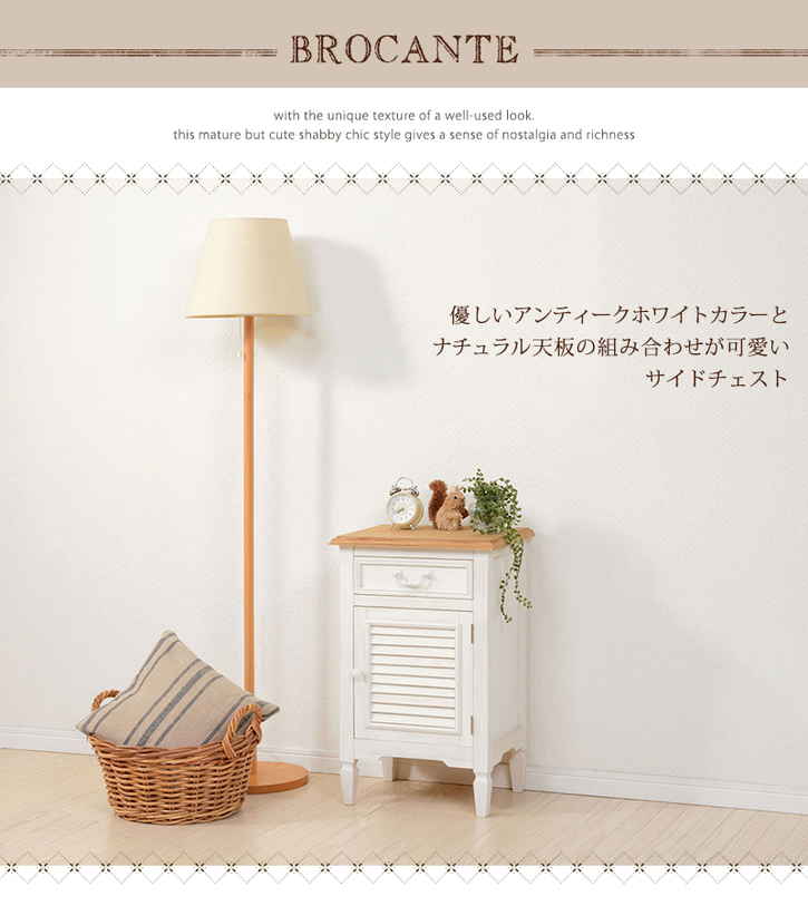 【ポイント2倍！マラソン終了まで】 アンティーク調 サイド チェスト リビング収納 完成品 北海道追加送料 沖縄 離島別途送料見積もり MCH-6166｜Sies Rosso シーズ ロッソ