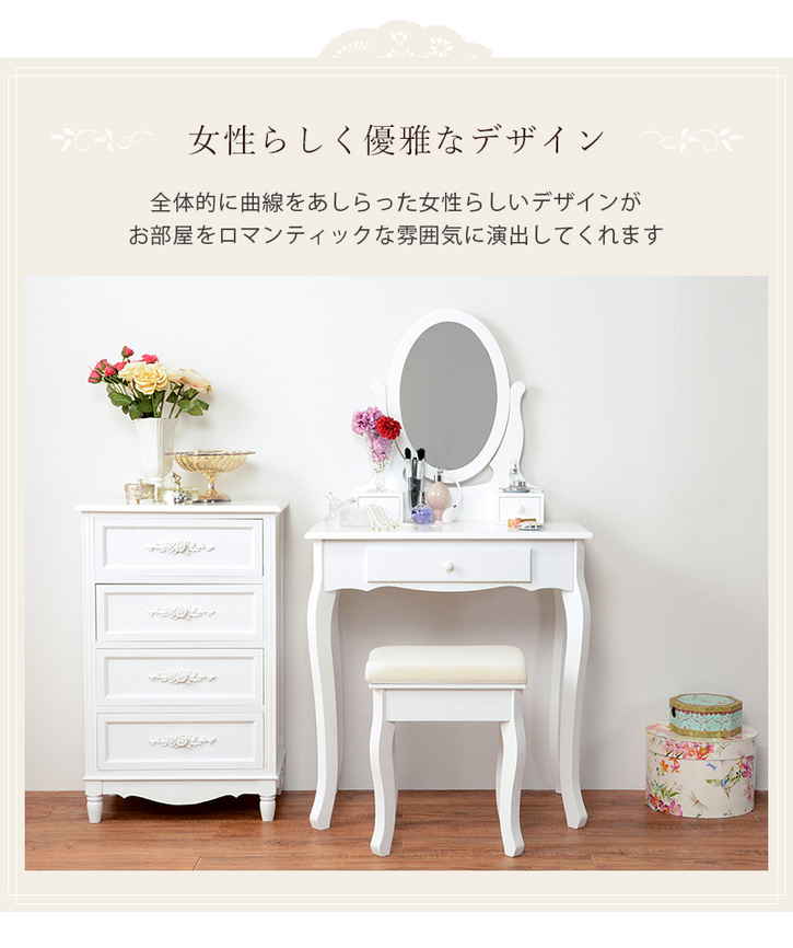 期間限定特価 ロマンティック ドレッサー セット スツール付き 楕円ミラー 北海道追加送料 沖縄 離島別途送料見積もり メーカーより直送 Md 6567 Fucoa Cl