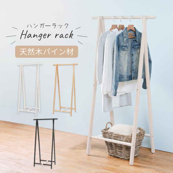 【ポイント2倍！12日まで！】 天然木 パイン材 折り畳み ハンガー ラック 80cm 衣類収納 コートハンガー 折りたたみ スリム 木製 省スペース 衣類 収納 ハンガー ラック 北海道追加送料 沖縄 離島別途送料見積もり MHR-6034