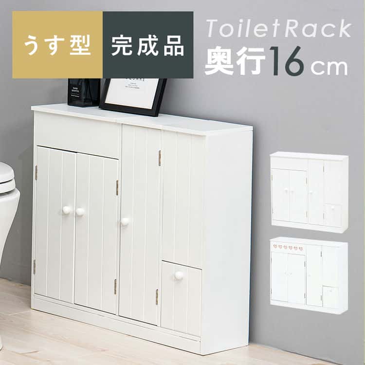 【ポイント2倍！マラソン期間中】 たっぷり収納 トイレラック スリム 収納 トイレ ワイド 生理用品 トイレットペーパー トイレ収納 幅60 完成品 サニタリー収納 トイレ収納ラック 家具 引越し 新生活 北海道・沖縄 離島別途送料見積もり MTR-6118