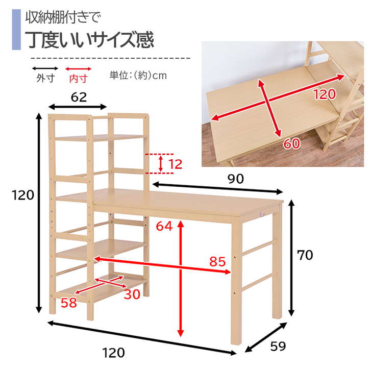 あすつく】 天然木 パソコンデスク 学習机 幅120cm×奥行62cm 木製 収納ラック付き 可動式棚板 フック付き ※北海道追加送料 沖縄  離島別途送料見積もり メーカーより直送 VD-7376 fucoa.cl