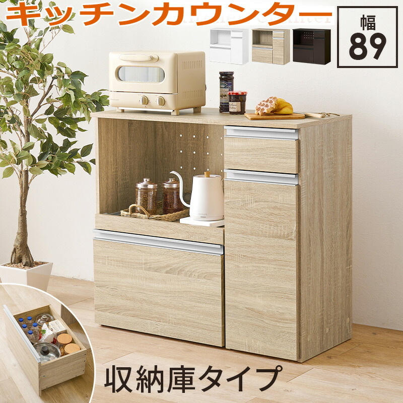 【ポイント2倍！マラソン期間中！】 キッチンカウンター 大容量収納庫タイプ 食器棚 レンジ台 食器 調理器具 キッチン家電 収納 キャビネット 2口コンセント付 オープンラック キッチンラック 食器や調理家電 食品ストックまでまとめて収納 家具