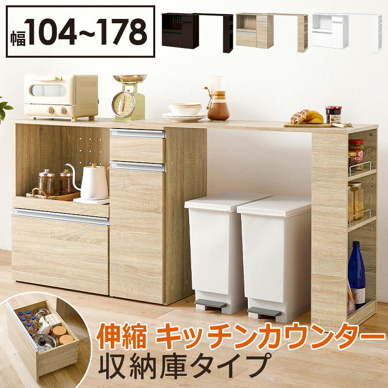 【ポイント2倍!マラソン終了まで】 伸縮 キッチンカウンター 大容量収納庫タイプ 食器棚 レンジ台 食器 調理器具 キッチン家電 収納 キャビネット 2口コンセント付 オープンラック キッチンラック 食器や調理家電 食品ストックまでまとめて収納 家具|Sies Rosso シーズ ロッソ