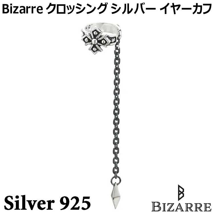 ビザール BIZARRE クロッシング シルバー イヤーカフ 片耳用 1個売り レディース メンズ ユニセックス SILVER925 スターリングシルバー ブランド アクセサリー SEE005｜Sies Rosso シーズ ロッソ