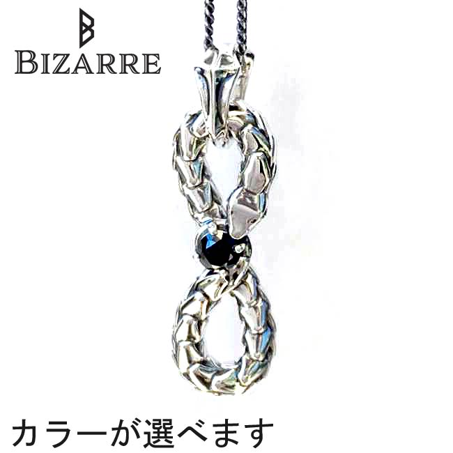 【ポイント2倍！マラソン期間中】 ビザール BIZARRE サーペントバイパー 蛇 シルバー ネックレス メンズ レディース シルバー925 アクセサリー ブランド プレゼント 人気 SNJ181