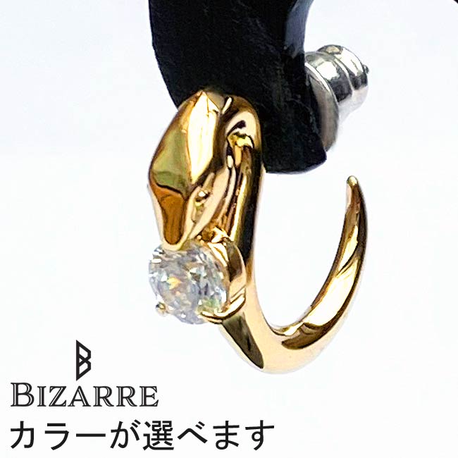 【ポイント2倍！マラソン期間中！】 ビザール BIZARRE サーペント バイパー 蛇 プレーン シルバー ピアス メンズ レディース 1個売り 片耳用 フープピアス キュービック シルバー925 アクセサリー ブランド プレゼント 人気 SPJ077