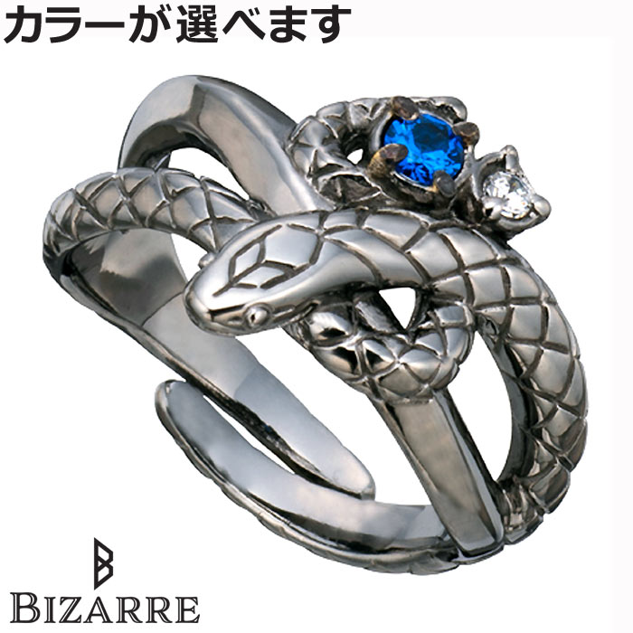 Bizzare スネーク リング 最終価格！