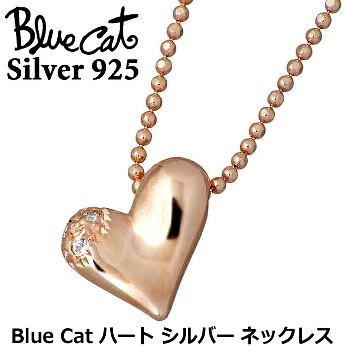 【ポイント2倍！マラソン期間中】 ブルーキャット Blue Cat シルバー ハート ネックレス アクセサリー レディース ピンクゴールドコーティング キュービック ローズクォーツ ペンダントトップ アクセサリー シルバー925 スターリングシルバー SPV150-0267