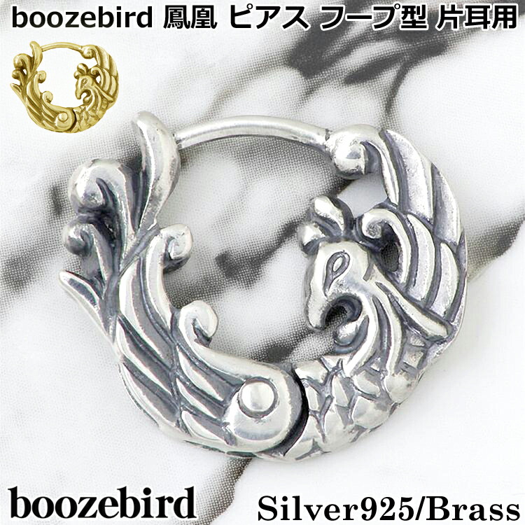 【ポイント2倍！マラソン期間中！】 ブーズバード boozebird 月と時鳥 シルバー ペンダントトップ シルバー925 スターリングシルバー 真鍮 ブラス BRASS アクセサリー 日本製 国産 bd036-TOP