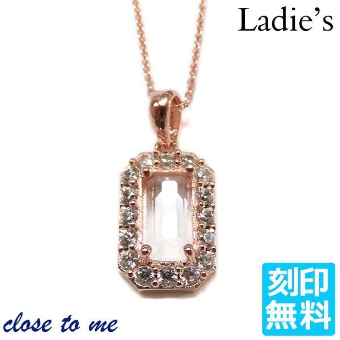 クロストゥーミー close to me シルバー ネックレス 単品 刻印無料 水晶 クリスタル レディース ピンク アクセサリー ブランド ギフト ラッピング無料 誕生日 シルバー925 おしゃれ SN13-252