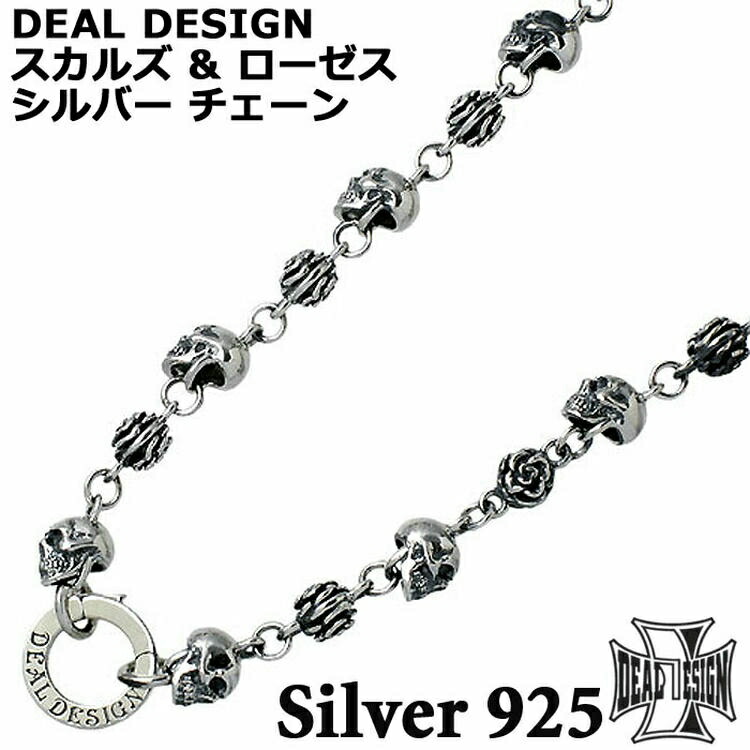 楽天市場】ディールデザイン DEAL DESIGN ネックレスチェーン 楽天市場】ディールデザイン DEAL DESIGN ネックレスチェーン